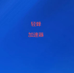科学上网软件