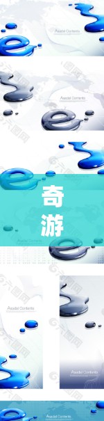 奇游加速器线路推荐