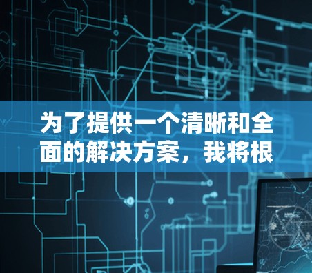为了提供一个清晰和全面的解决方案,我将根据不同的需求和用途,推荐一些适合免费梯子软件的工具,涵盖在线和手机版本。以下是几个推荐的免费梯子软件 为了提供一个清晰和全面的解决方案,我将根据不同的需求和用途,推荐一些适合免费梯子软件的工具,涵盖在线和手机版本。以下是几个推荐的免费梯子软件