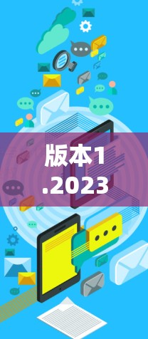 版本1.2023年4月15日）
