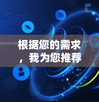 根据您的需求，我为您推荐以下翻墙工具