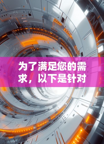 为了满足您的需求，以下是针对多地区IP访问工具的详细分析和建议