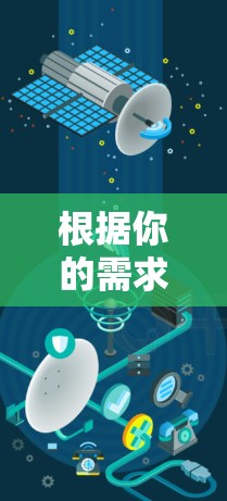 根据你的需求和手机品牌,以下是针对不同品牌手机的安卓加速器推荐 根据你的需求和手机品牌,以下是针对不同品牌手机的安卓加速器推荐