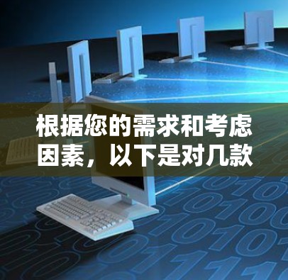 根据您的需求和考虑因素,以下是对几款安卓VPN应用的详细分析和推荐 根据您的需求和考虑因素,以下是对几款安卓VPN应用的详细分析和推荐