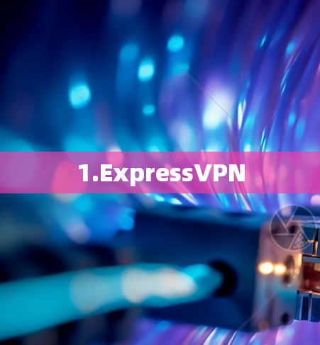 1.ExpressVPN 1.ExpressVPN