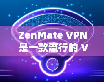 ZenMate VPN 是一款流行的 VPN 服务,用于保护隐私和安全,提供匿名上网的功能。以下是下载 ZenMate VPN 的步骤 ZenMate VPN 是一款流行的 VPN 服务,用于保护隐私和安全,提供匿名上网的功能。以下是下载 ZenMate VPN 的步骤