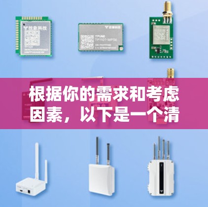 根据你的需求和考虑因素，以下是一个清晰的选择指南，帮助你选择最适合的VPN替代方案