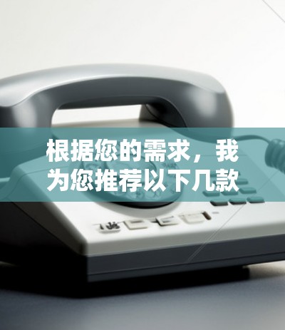 根据您的需求，我为您推荐以下几款全平台支持的VPN服务