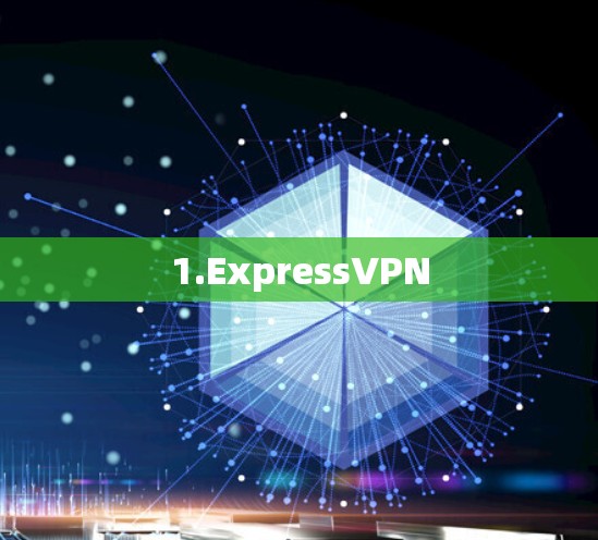 1.ExpressVPN 1.ExpressVPN