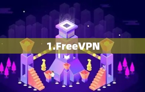 1.FreeVPN 1.FreeVPN
